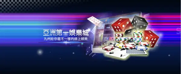 亞洲成立18年的線上娛樂城、全台會員玩家超過70萬人