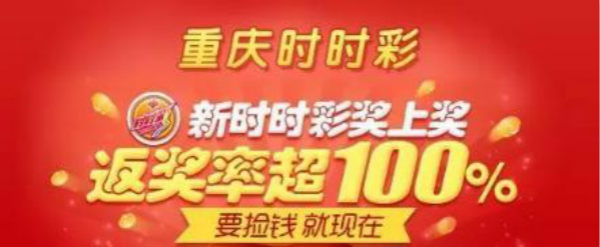 如何進行重慶時時彩下注