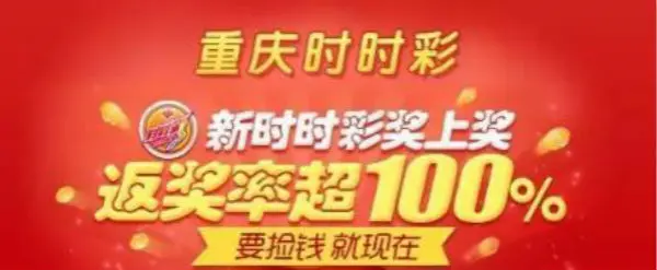 如何進行重慶時時彩下注