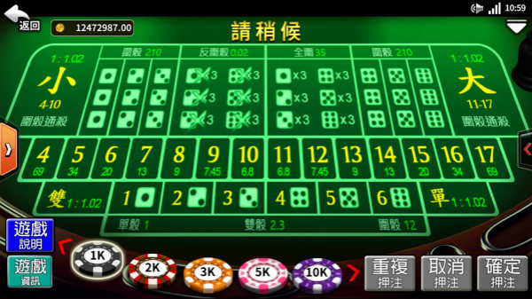 想學習骰寶破解方法、必須先學會觀察賭桌