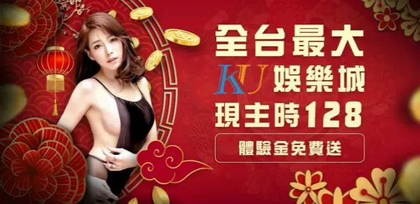 娛樂城體驗金