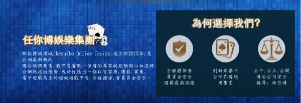 任你博娛樂城會不會出金