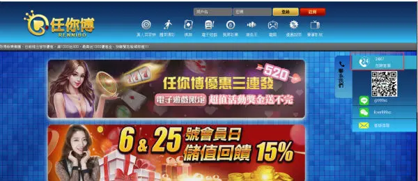 任你博娛樂城評價如何