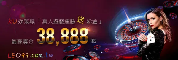 2020最多人推薦的娛樂城