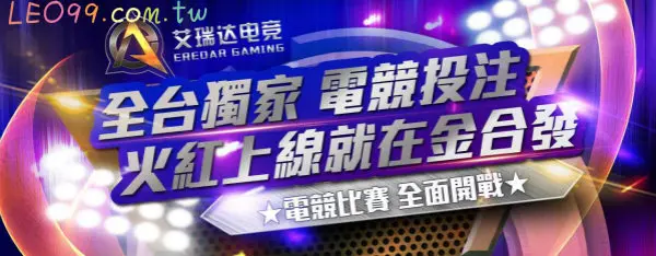 2020娛樂城最具代表的特色