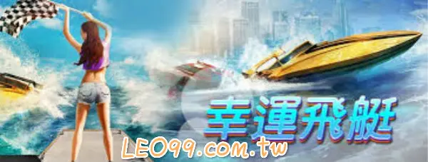 三分鐘學會幸運飛艇預測程式設定