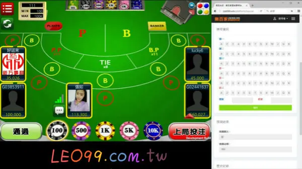 百家樂預測牌路