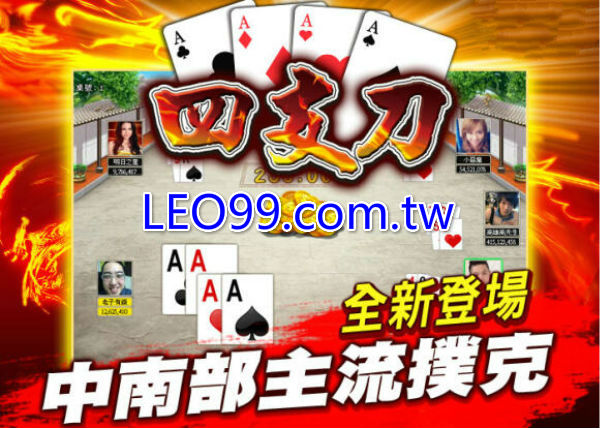四支刀投注