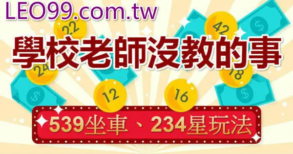 539凹注的時間點分析