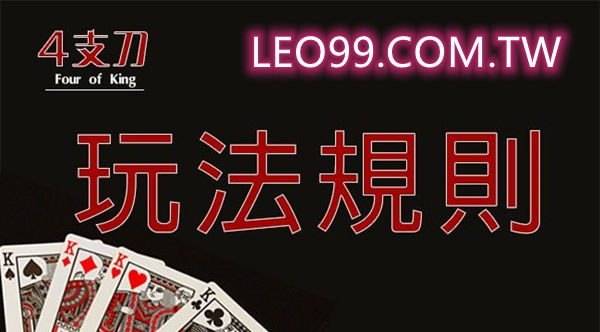 四支刀機率分析