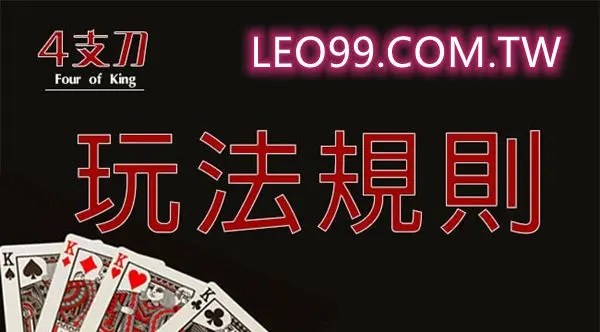 四支刀機率分析