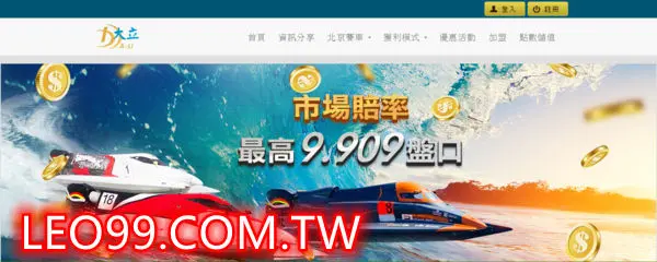 幸運飛艇投注實戰篇