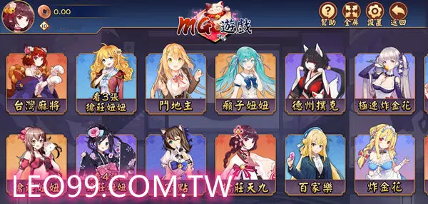 現金版麻將意思