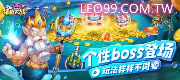 三國捕魚遊戲介紹