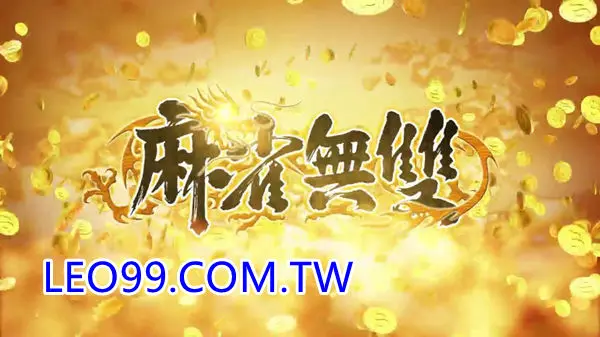 麻雀無雙機台資訊