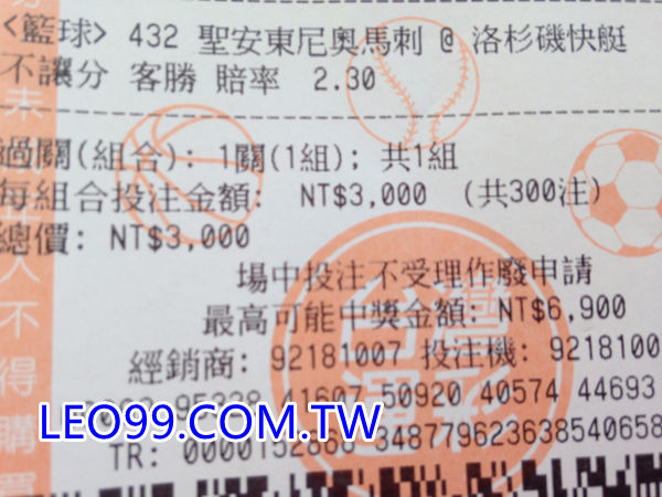 運彩場中投注重點