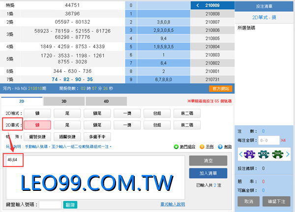單式投注法
