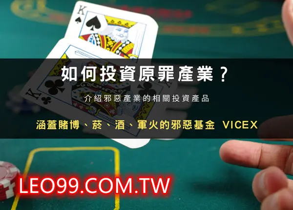 博弈投資真偽