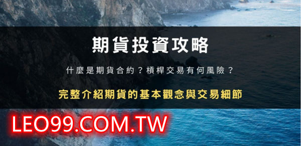 博弈投資風險解說