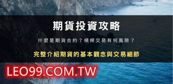 博弈投資風險解說