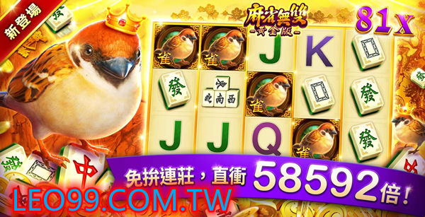 麻雀無雙機台64倍率