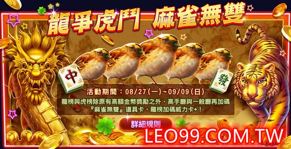 麻雀無雙破解技巧
