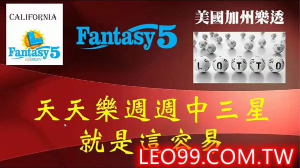 美國天天樂技巧一:奇偶數玩法