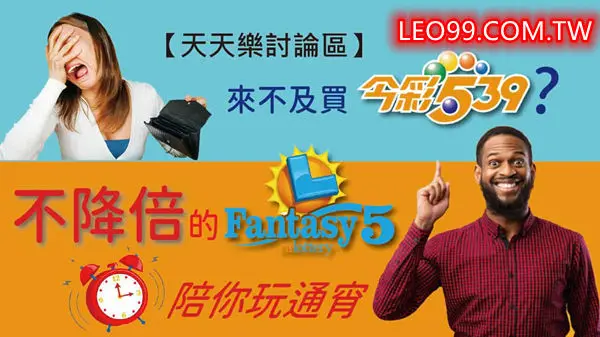 美國天天樂技巧三:平衡玩法