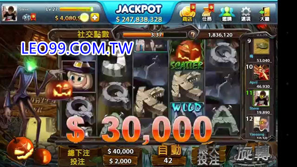 萬聖節老虎機免費遊戲