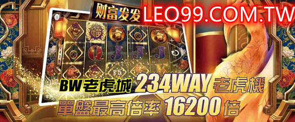 火燄山老虎機遊戲