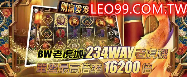 火燄山老虎機遊戲