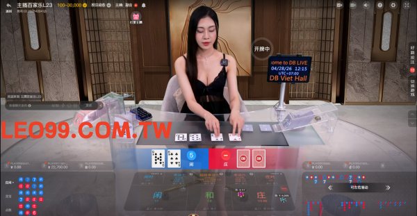 百家樂遊藝場