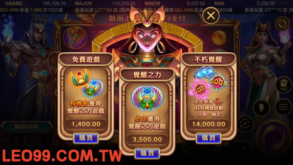 戰神賽特2:覺醒之力老虎機免費遊戲