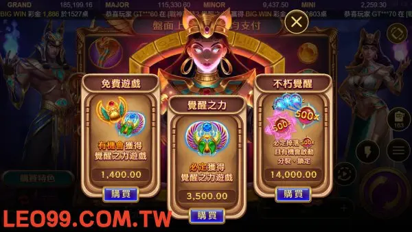 戰神賽特2:覺醒之力老虎機免費遊戲