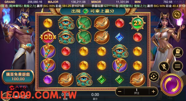 戰神賽特遊戲