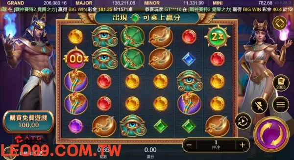 戰神賽特遊戲
