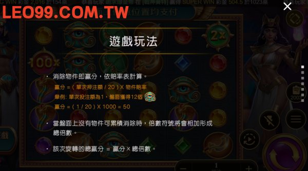戰神賽特老虎機遊戲玩法