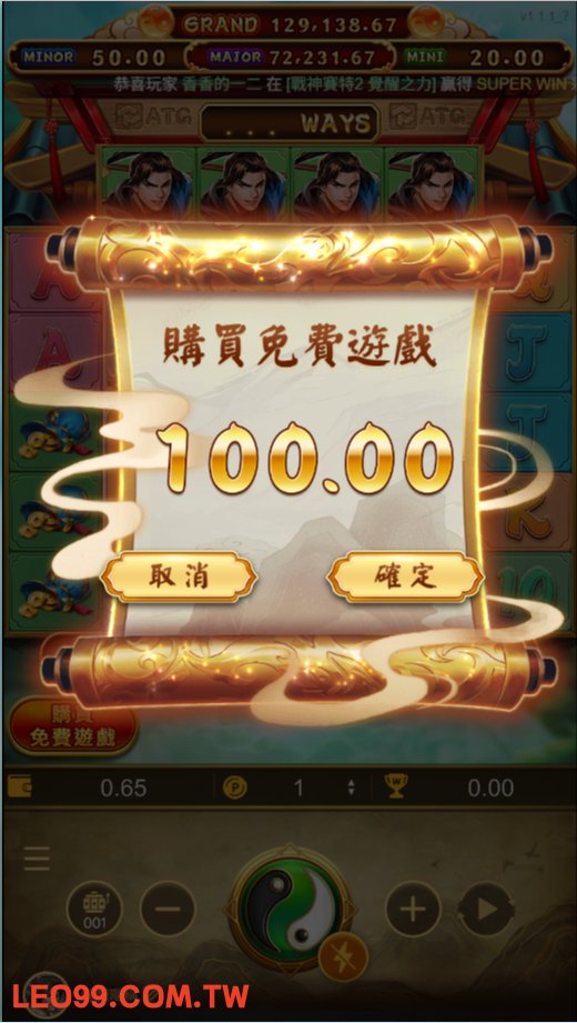 武俠老虎機免費遊戲