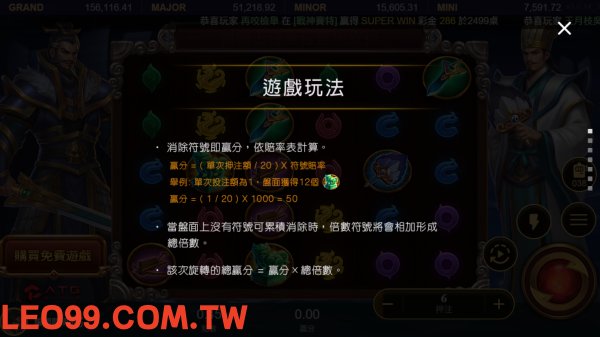 赤三國玩法介紹