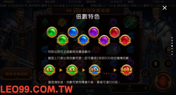 赤三國老虎機倍數遊戲