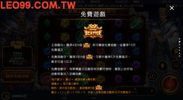赤三國老虎機免費遊戲