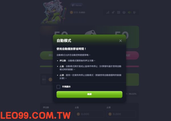 DICE玩法介紹