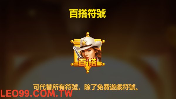 賞金獵人老虎機百搭圖示