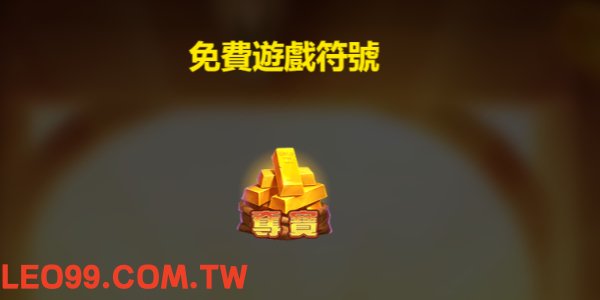 賞金獵人老虎機免費遊戲