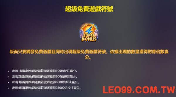 雷神之錘2雷霆風暴老虎機免費遊戲