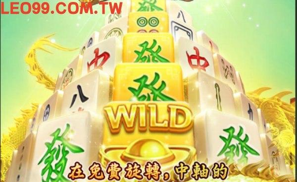 麻將發了2首頁
