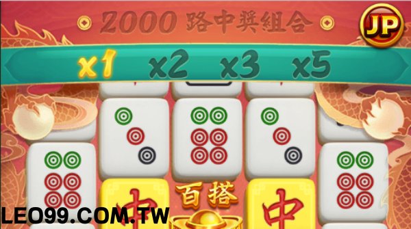 麻將發了2老虎機遊戲