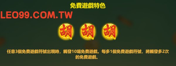 麻將發了2老虎機玩法