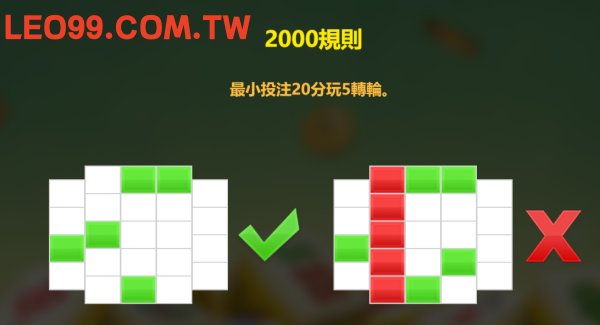 麻將發了2老虎機百搭圖示