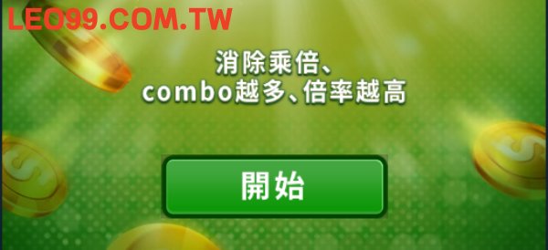 超級王牌2玩法介紹